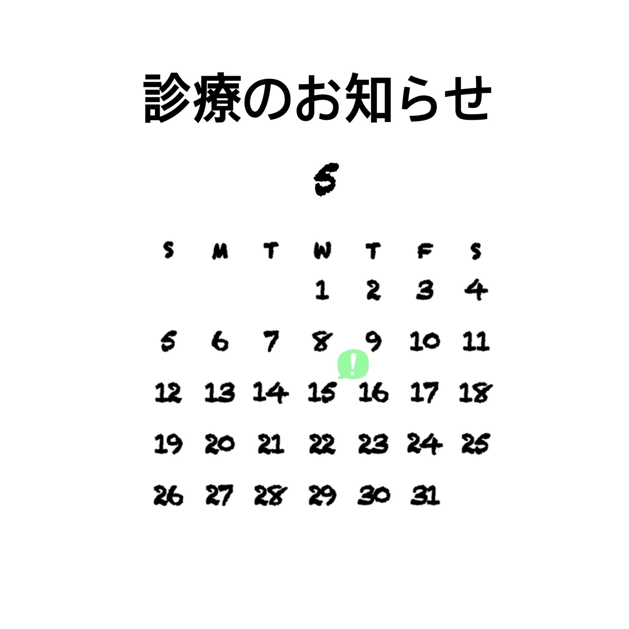 西尾市接骨院の新着画像