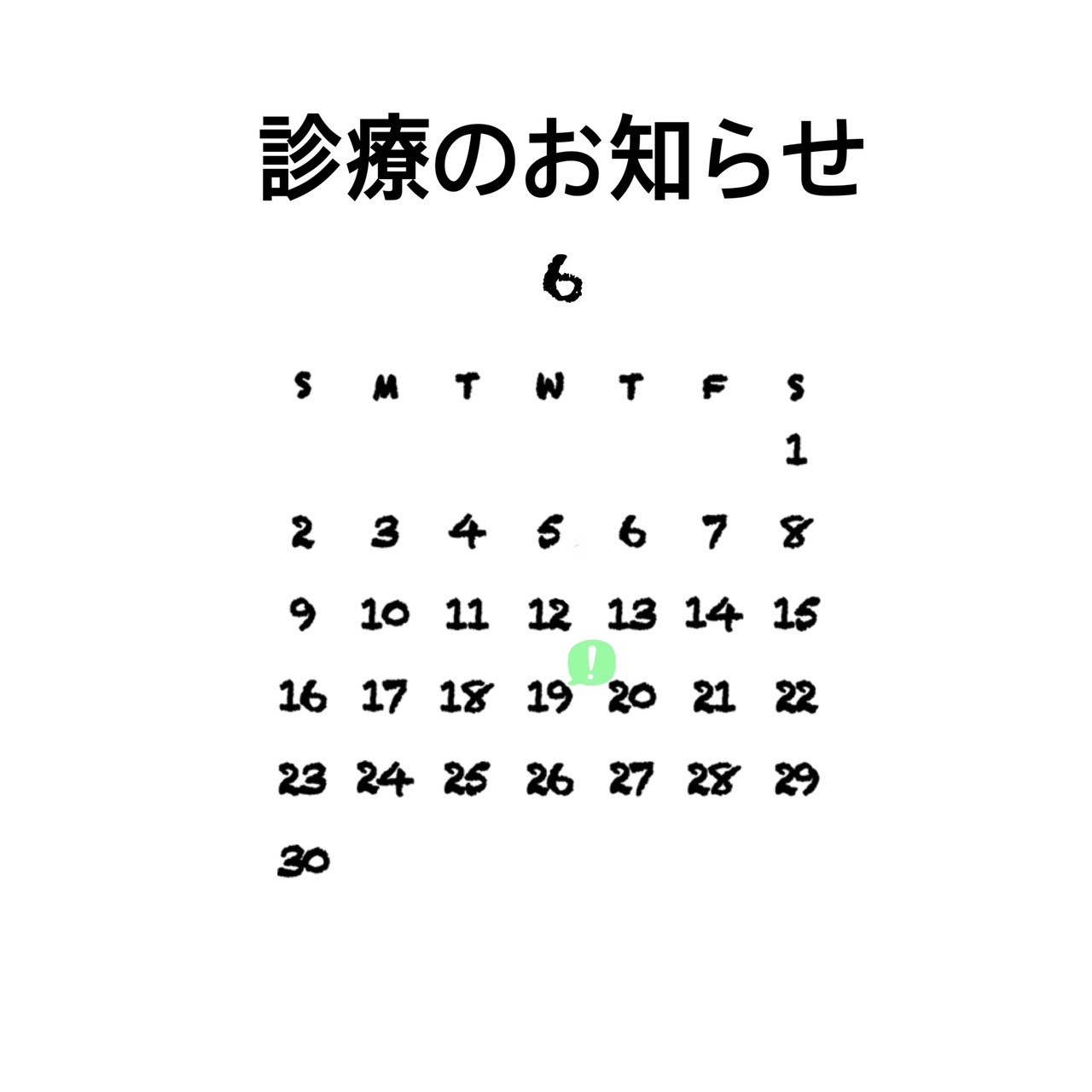 西尾市接骨院の新着画像