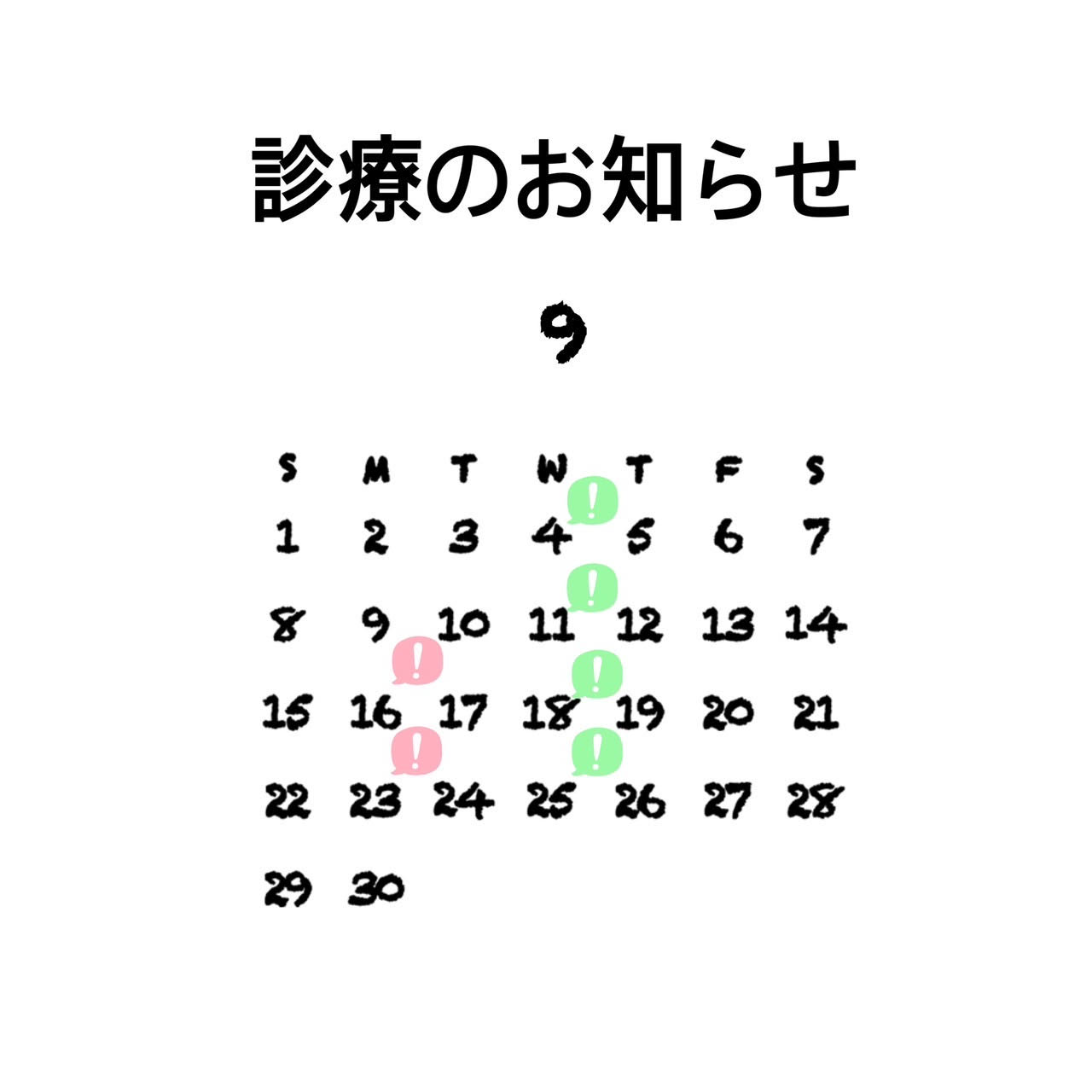 西尾市接骨院の新着画像