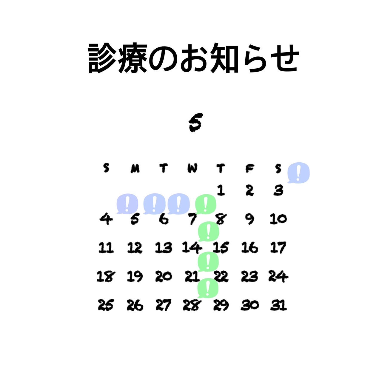 西尾市接骨院の新着画像