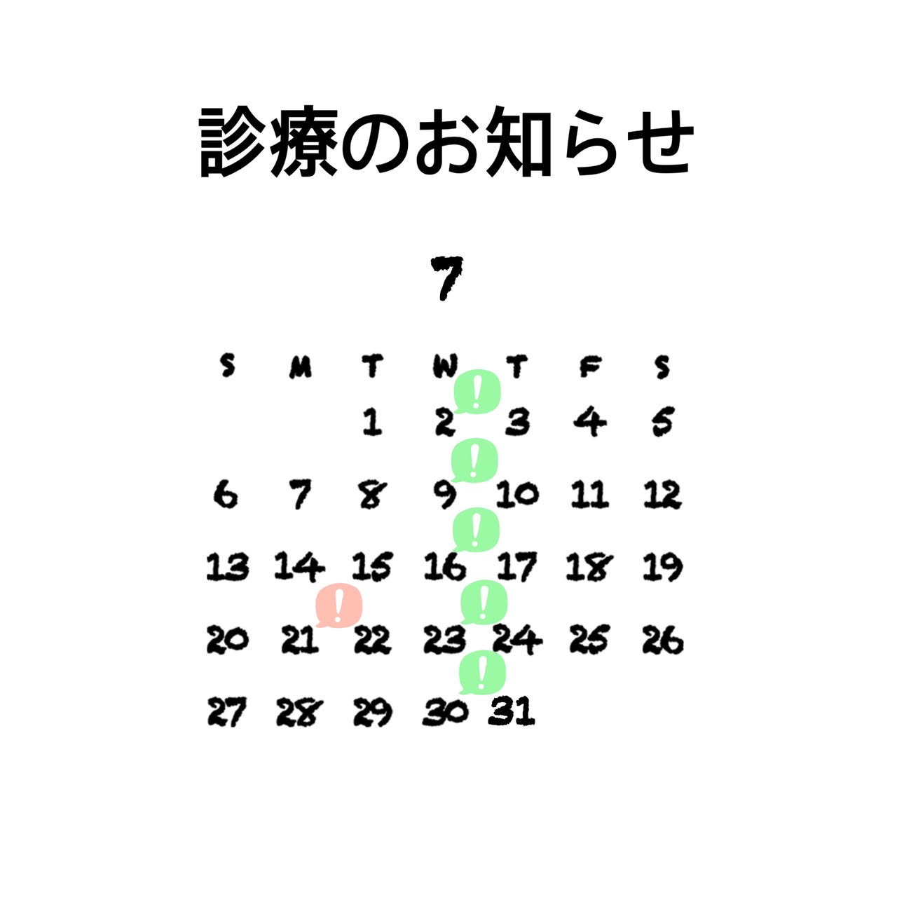 西尾市接骨院の新着画像
