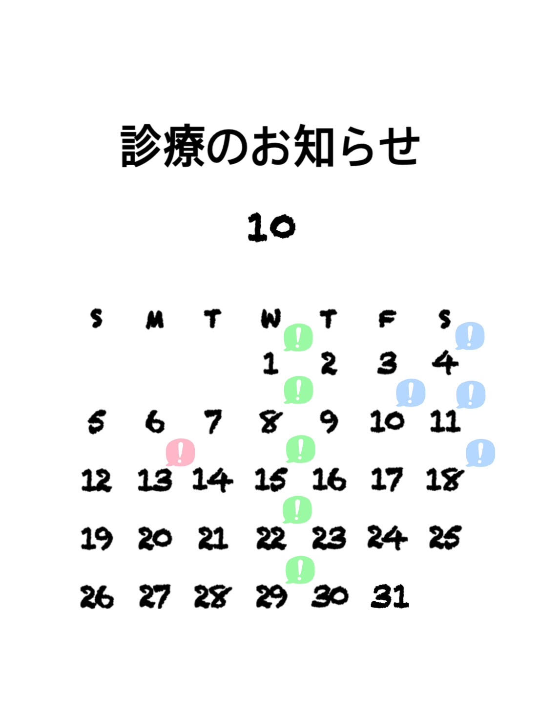 西尾市接骨院の新着画像