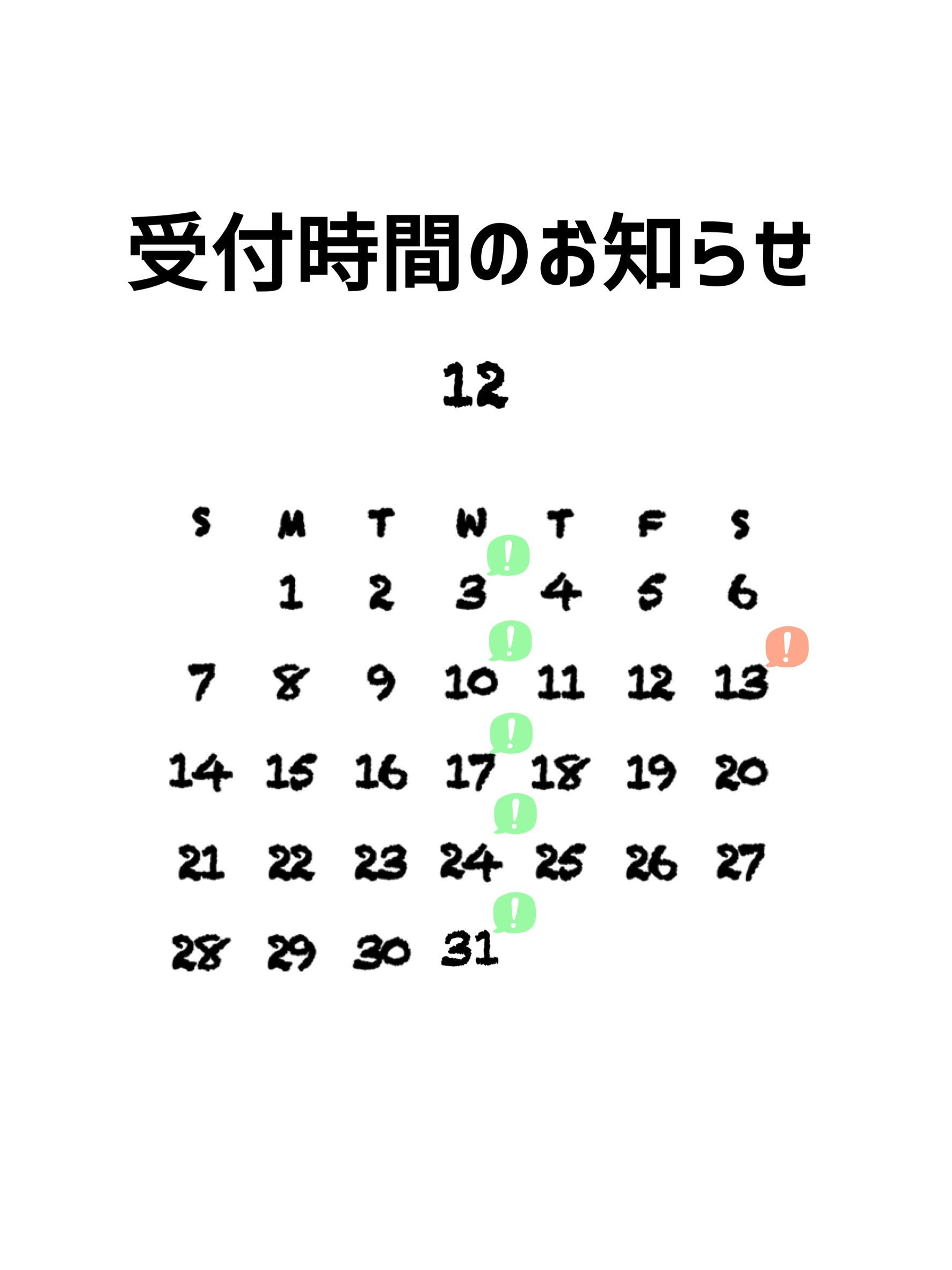 西尾市接骨院の新着画像