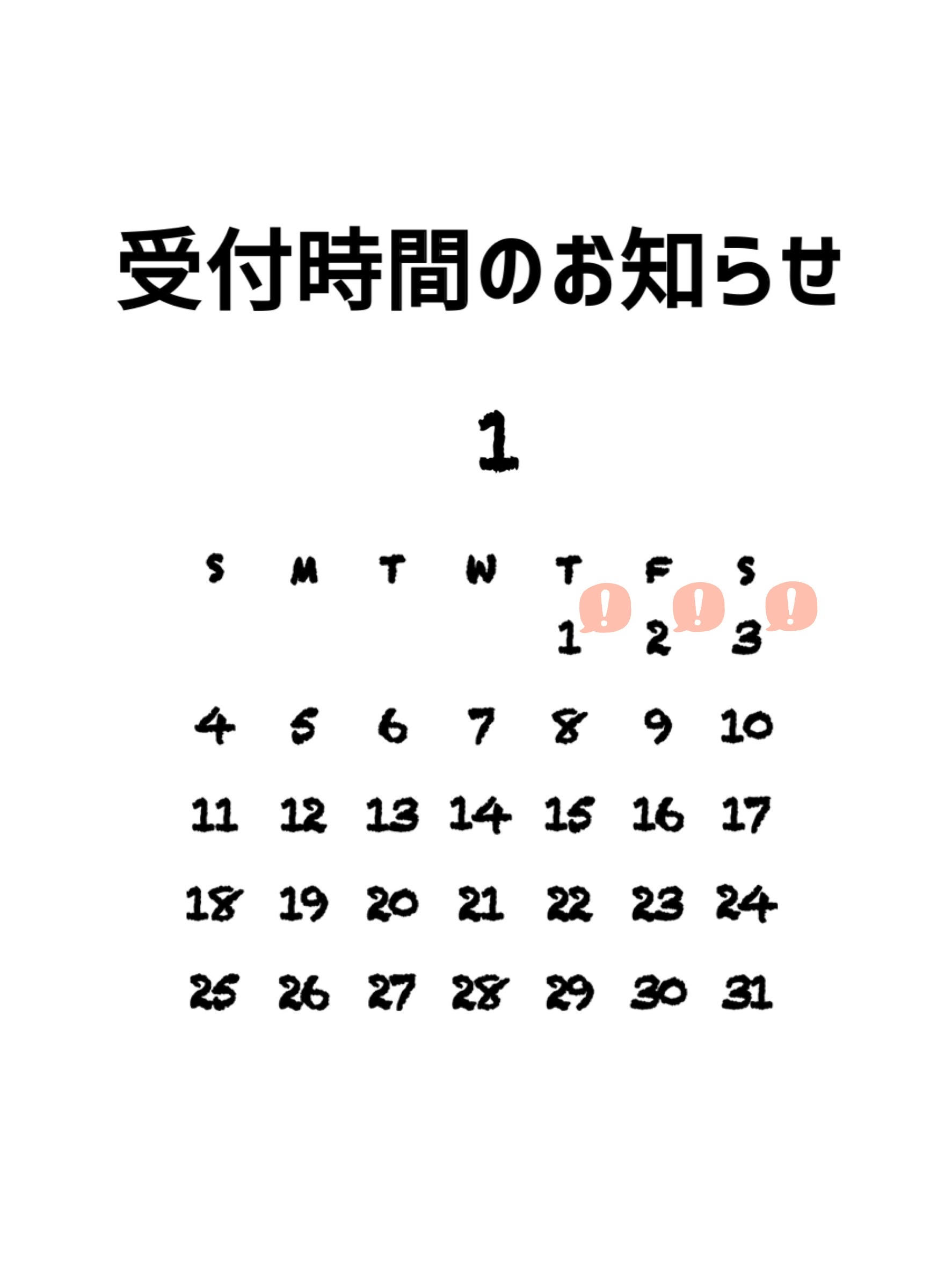 西尾市接骨院の新着画像