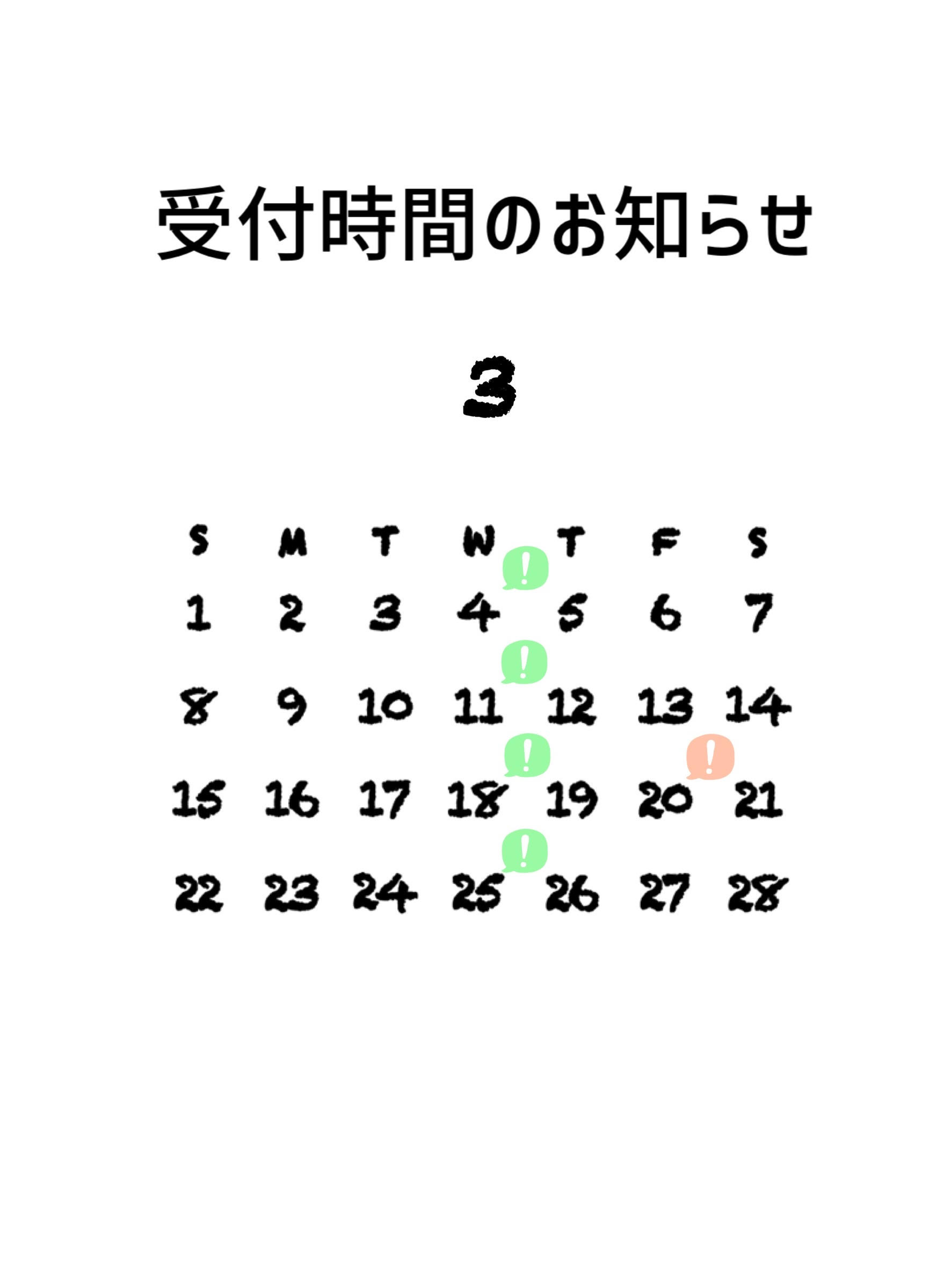 西尾市接骨院の新着画像