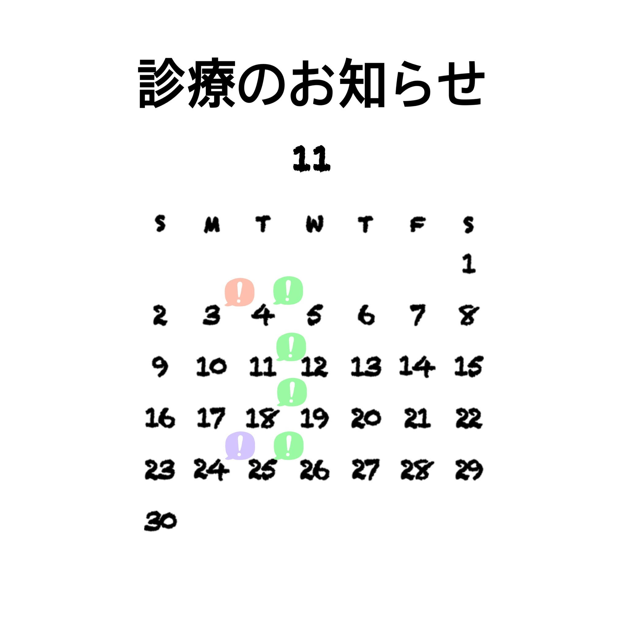 西尾市接骨院の新着画像