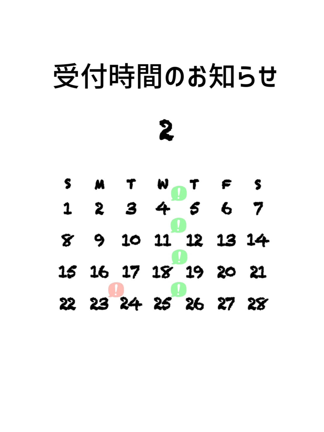 西尾市接骨院の新着画像