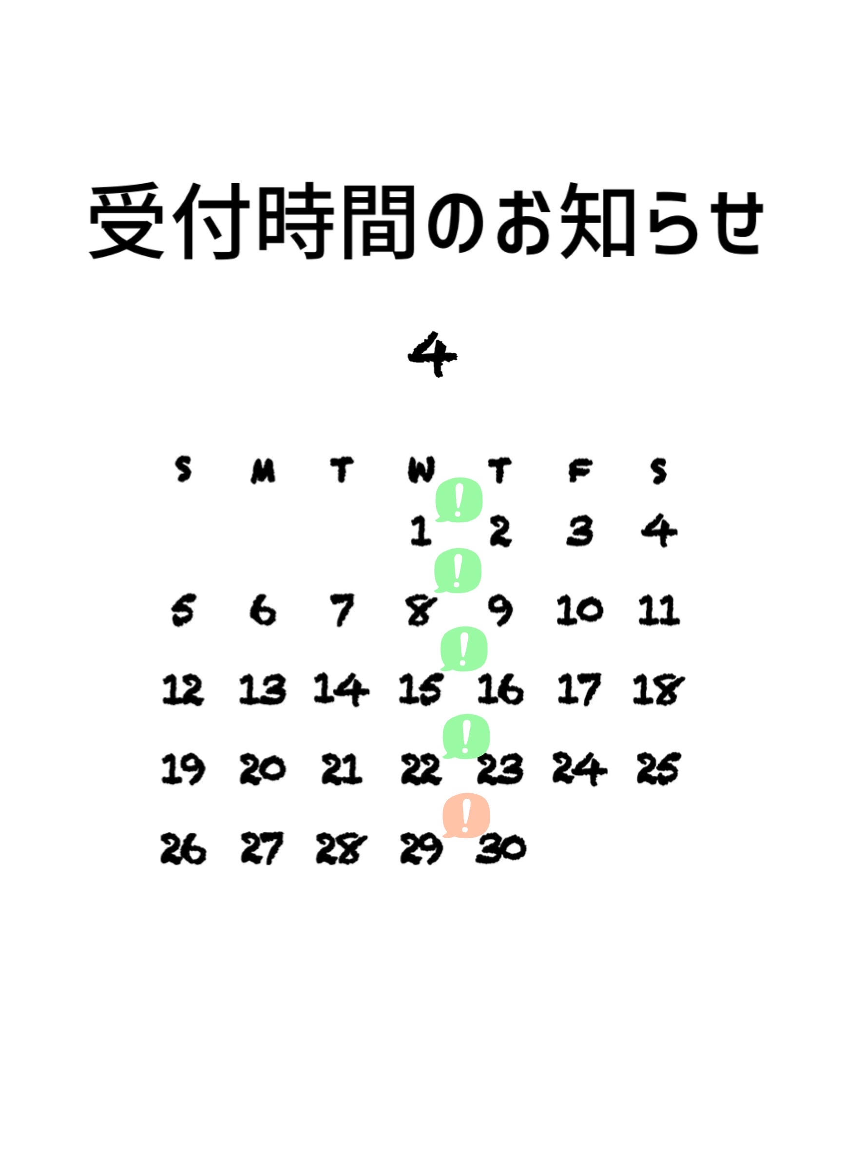 西尾市接骨院の新着画像