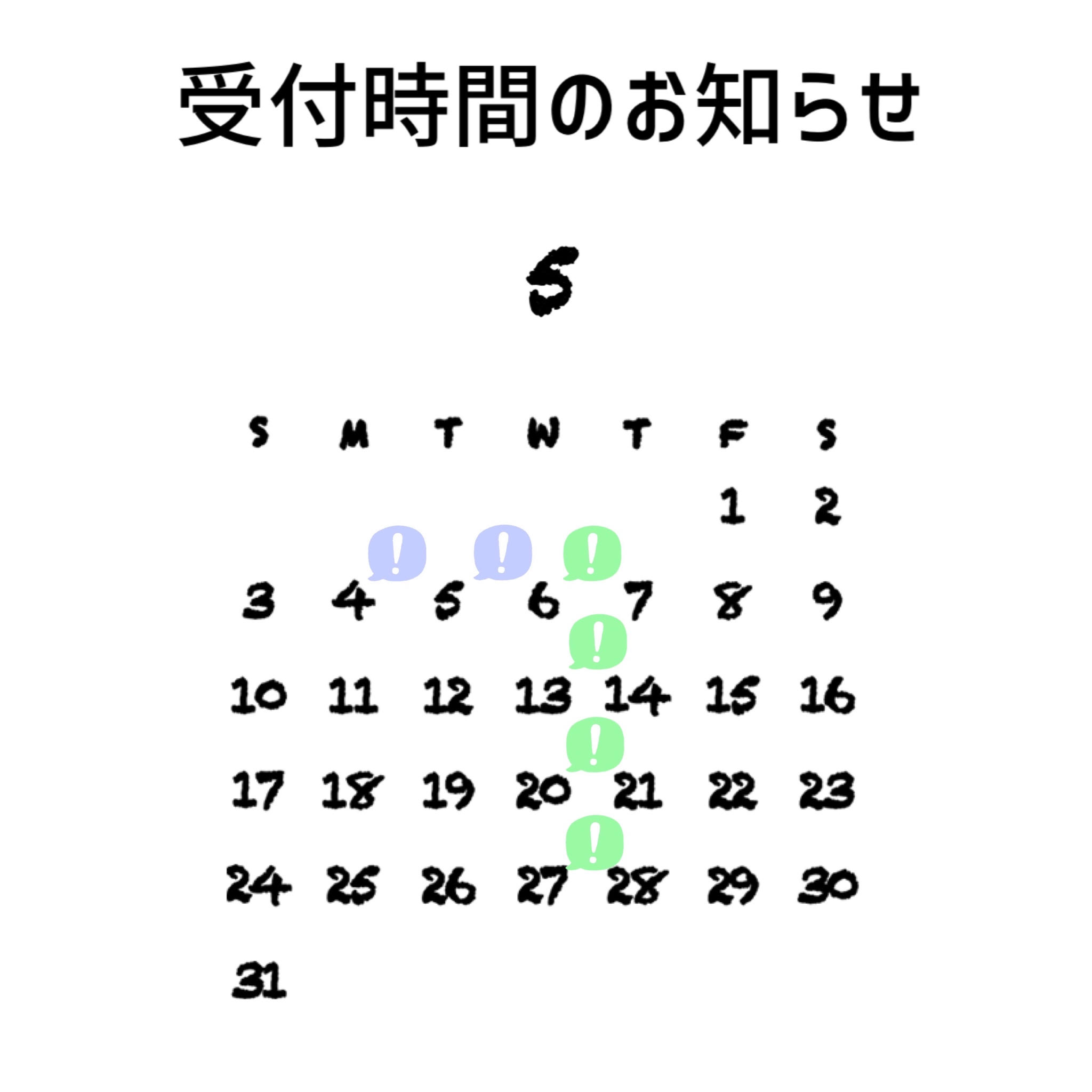 西尾市接骨院の新着画像