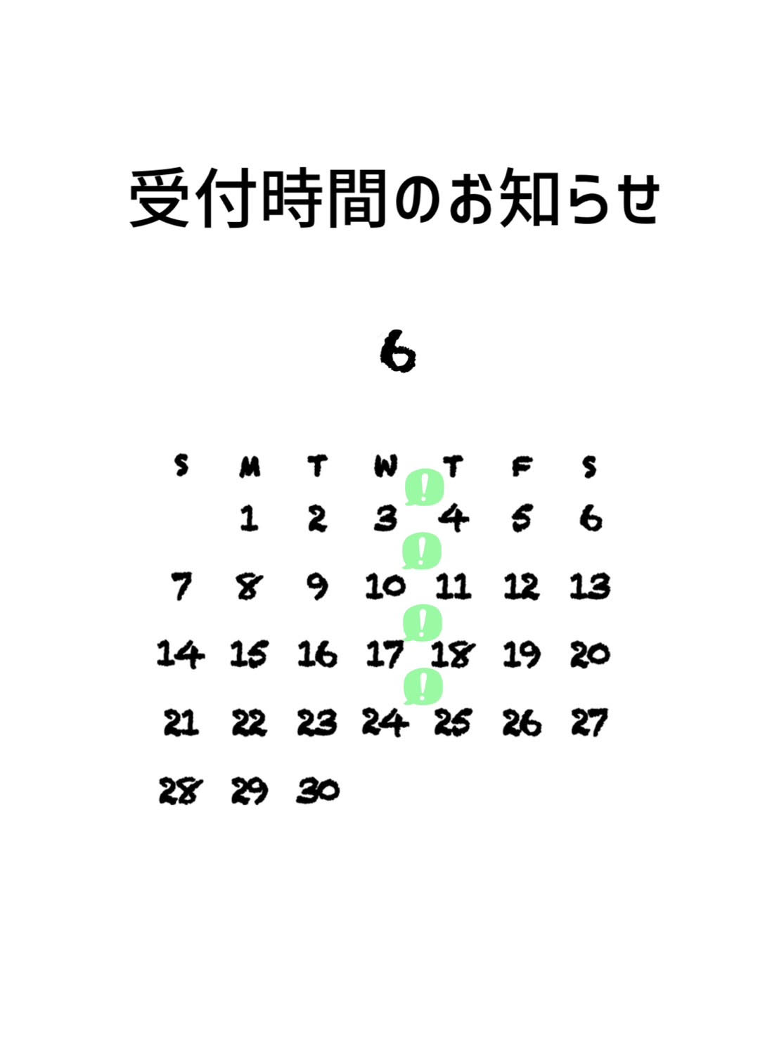 西尾市接骨院の新着画像