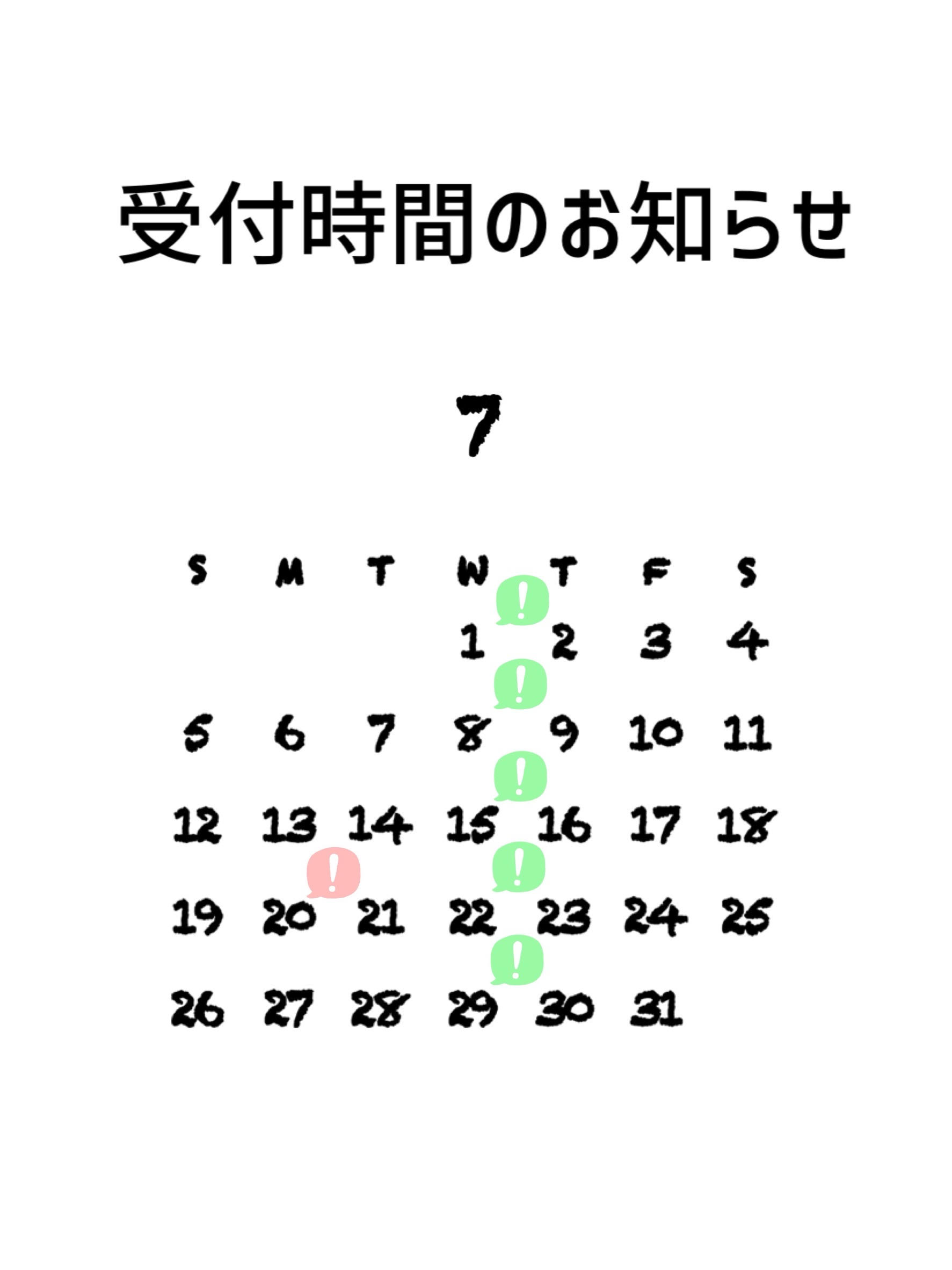 西尾市接骨院の新着画像