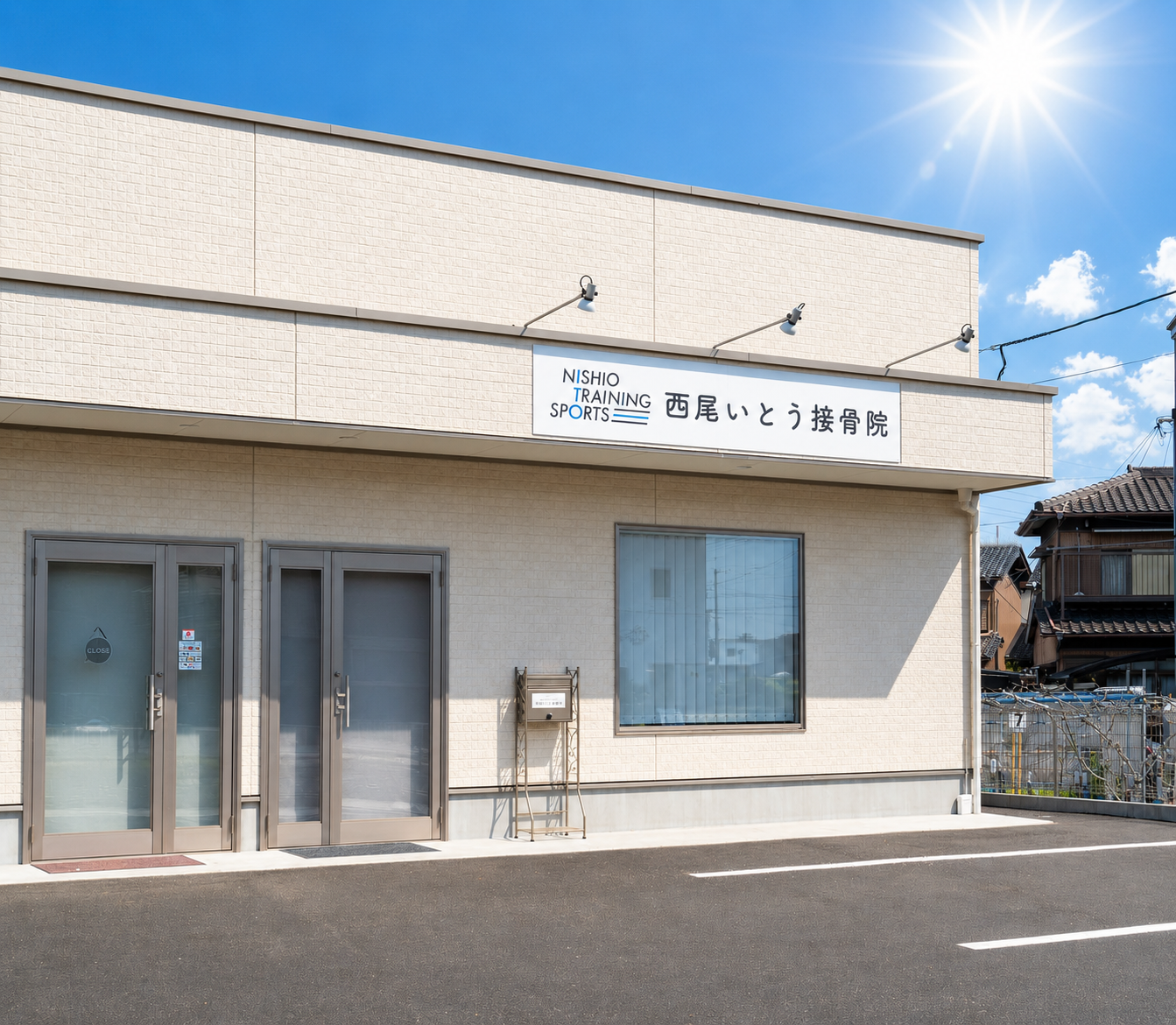 西尾市接骨院の新着画像