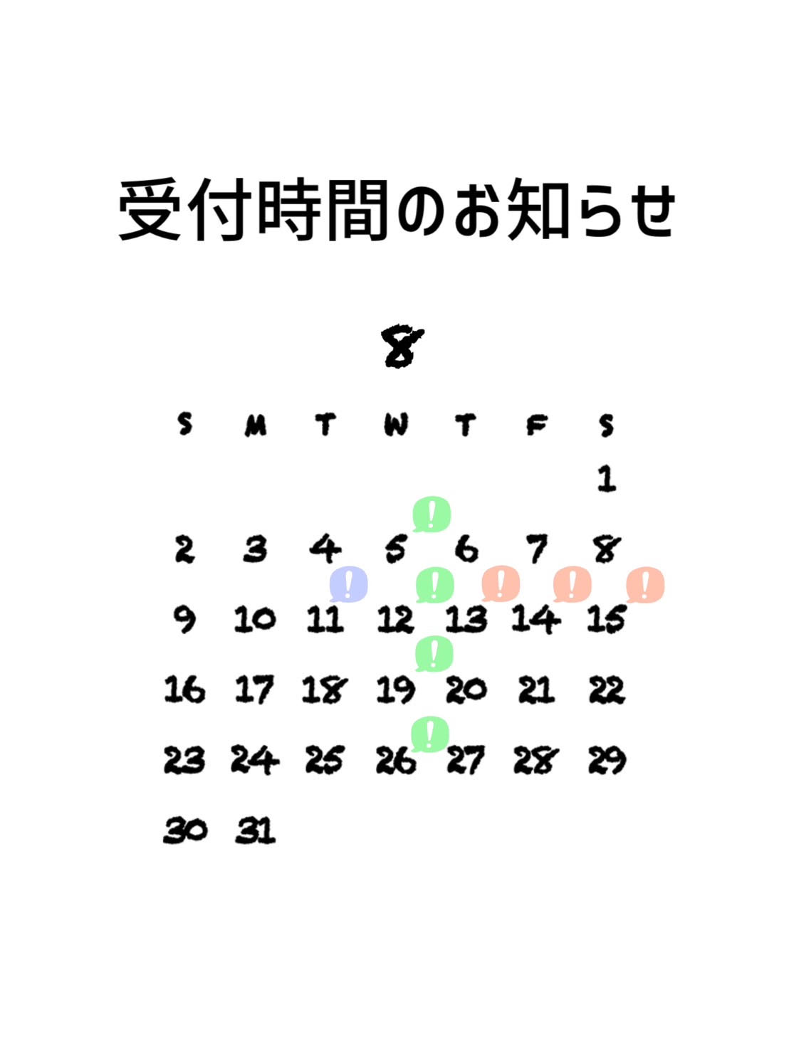 西尾市接骨院の新着画像