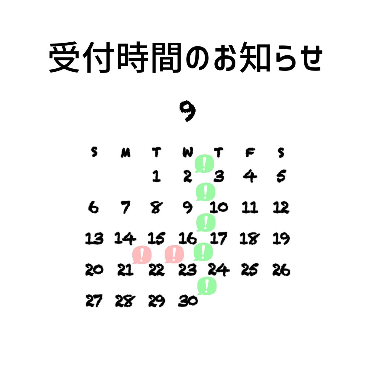 西尾市接骨院の新着画像