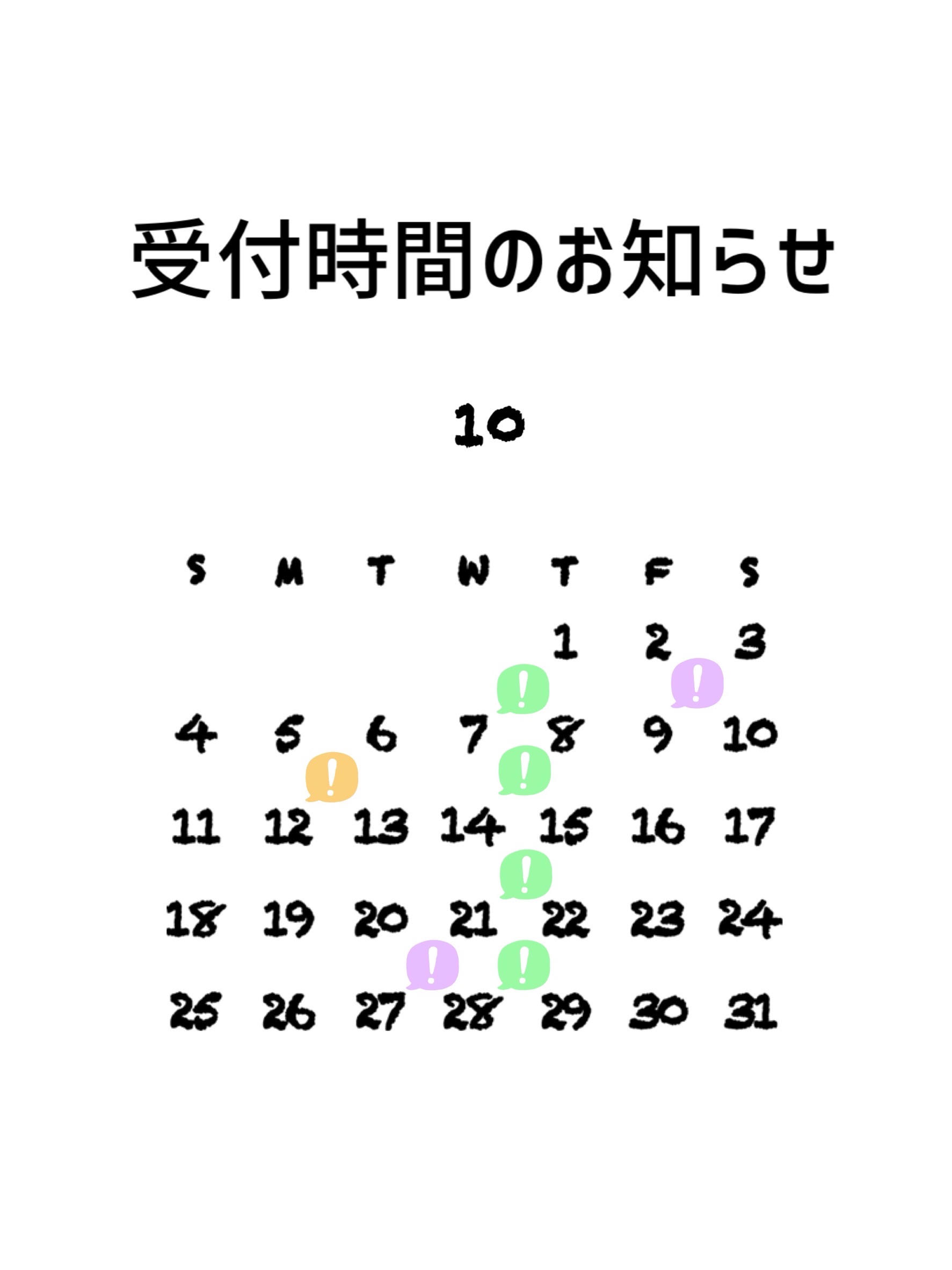 西尾市接骨院の新着画像